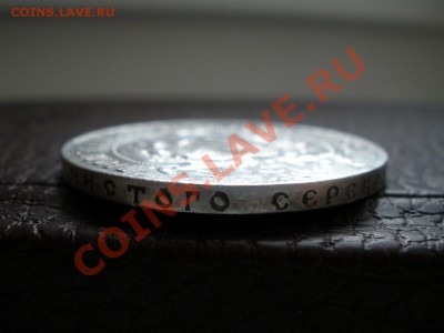 1 рубль 1922г ПЛ - 1р1922гПЛгурт3