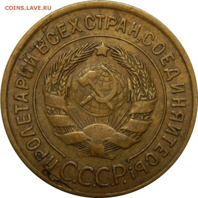 3 копейки 1933, хорошая. до 30 декабря 23-00 - DSCN1450.JPG