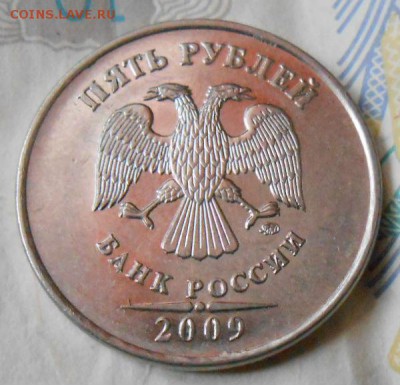 5 Рублей 2009 ммд магнитная Шт.5.3 в? - DSCN3180[1]