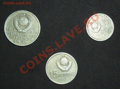 20-15 и 10 копеек 1967г - SAM_0668.JPG