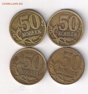50 копеек 03сп шт.2.11, 2.12, 05сп шт.2.32Б1, 08м шт.4.3Г - сканирование0003