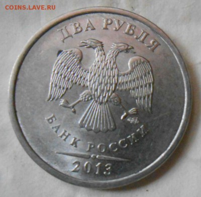 2 Рубля 2013 спмд.Подскажите по шт? - DSCN3189[1]