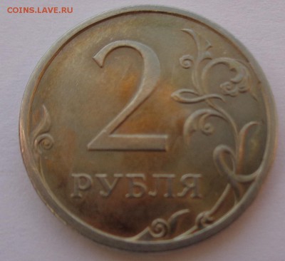 2 рубля 2009 сп, магнитная, плакировка желтая? - DSC02851.JPG