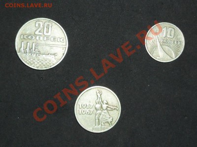 20-15 и 10 копеек 1967г - SAM_0669.JPG