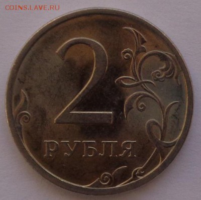 2 рубля 2009 сп, магнитная, плакировка желтая? - DSC02772.JPG