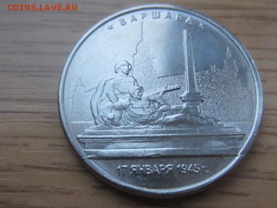 5 руб. 2016 Варшава. Раскол раздвояеца - IMG_6568.JPG