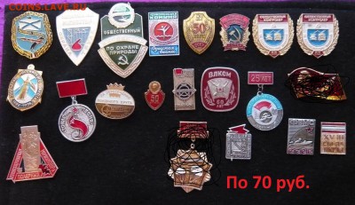 Заберу 2 знака. - 70 руб %281%29.JPG