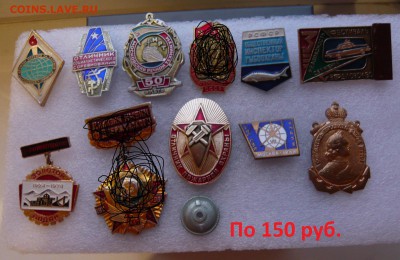 заберу 2 знака . - 150р %281%29.JPG