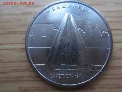 5 руб. 2016 Кишинев. ПОЛНЫЙ РАСКОЛ до 28.12.16 в 22.00 мск - IMG_6572.JPG