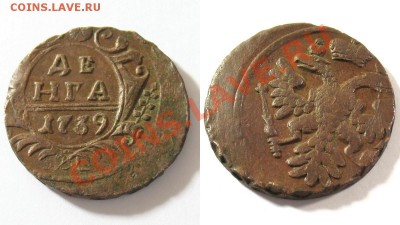 денга 1739 - пустячок, а приятный - 12