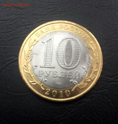 10р. Чеченская респ. 3 - 20161226102933-1