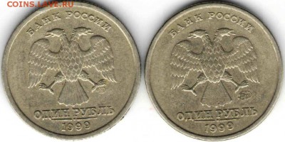 1 руб 1999 г. ммд и спмд до 01.01.17 г. в 23.00 - советы2