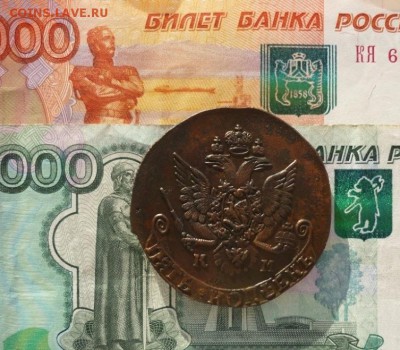 5 копеек 1785г КМ. До 30.12.2016г в 22-00 по мск. - P1360522.JPG