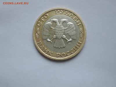 100 руб 1992 ммд до 28.12.16 22-00 - DSCN4253.JPG