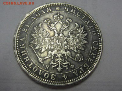 1 рубль 1895 и др. Сувениры? - IMG_6554.JPG