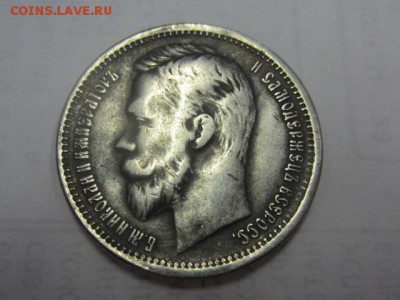 1 рубль 1895 и др. Сувениры? - IMG_6559.JPG