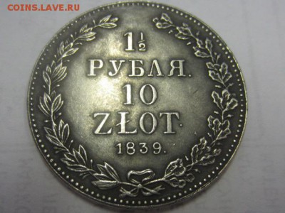 1 рубль 1895 и др. Сувениры? - IMG_6563.JPG