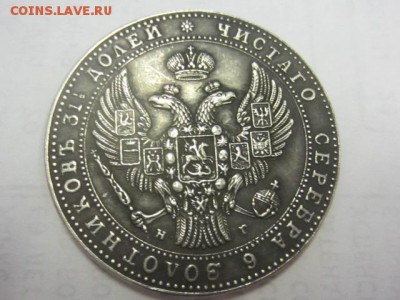 1 рубль 1895 и др. Сувениры? - IMG_6564.JPG