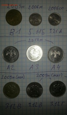 С 200 руб. 16 разновидов! от 1 коп до 5 рублей. до 27.12 - 13
