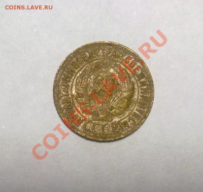 1 коп 1930 года до 19.01 21:00 по МСК - 12012011831