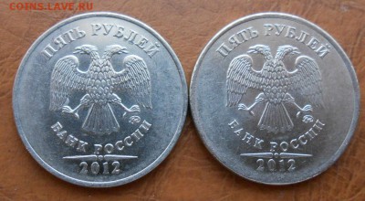 5 Рублей 2012 ммд подскажите по шт. - DSCN3231[1]