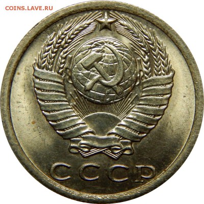 15 копеек 1976-1983 штемпельные! до 23 декабря 23-00 - DSCN1479.JPG