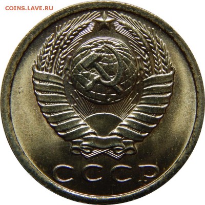15 копеек 1976-1983 штемпельные! до 23 декабря 23-00 - DSCN1484.JPG