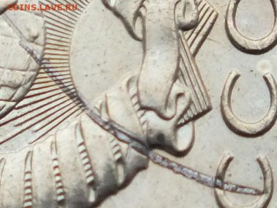15 копеек 1991 г. брак " Запрессовка посторонних предметов " - DSCF8603.JPG