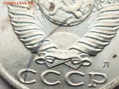 15 копеек 1991 г. брак " Запрессовка посторонних предметов " - DSCF8600.JPG