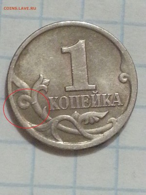 2 коп - раскол, 1 коп - выкус и 10 коп - непрочек до 27.12 - а5