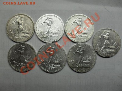 50 копеек 1924, 25 и 26. Дубль 2 - SDC13345_измен.размер.JPG