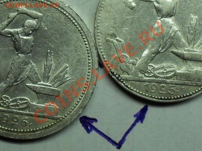50 копеек 1924, 25 и 26. Дубль 2 - SDC13352_измен.размер_измен.размер.JPG