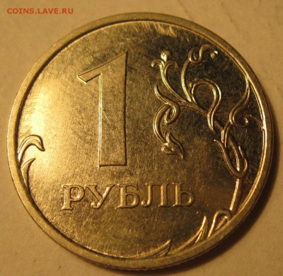 ! рубль 2009 ммд магнит шт. 3.4 а ? - IMG_9602