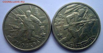 Пушкин, Гагарин, Москва, Новороссийск до 22.00 27.12.2016 - S8000603.JPG