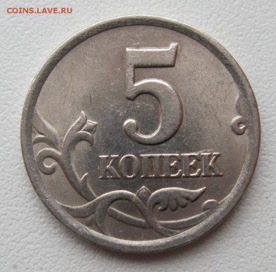 РЕД 5коп.2003г.сп шт.2.3и5коп.1997г.сп шт.2.1 28.12.16в21-00 - 5копеек2003г.сп шт.2.3(А.С.)1