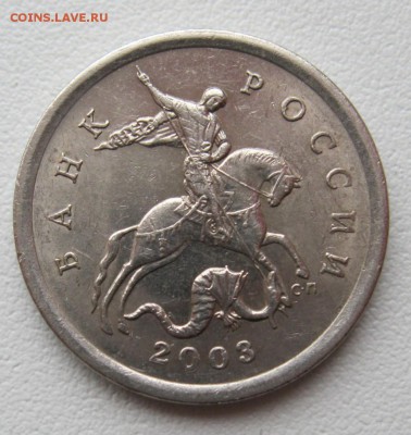 РЕД 5коп.2003г.сп шт.2.3и5коп.1997г.сп шт.2.1 28.12.16в21-00 - 5копеек2003г.сп шт.2.3(А.С.)2