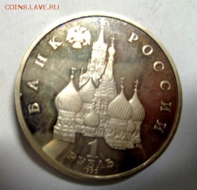 1 рубль 1992 г Суверенитет в пруфе До 27-12.2016.До 22-00 мс - Изображение 19184