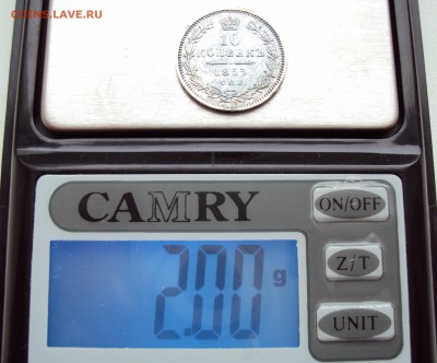 10 копеек 1855 г. СПБ НІ. - 4
