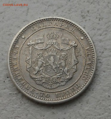 Болгария, 3 серебряных монеты, до 30.12.16 в 22.00 - P_20161226_105757_1