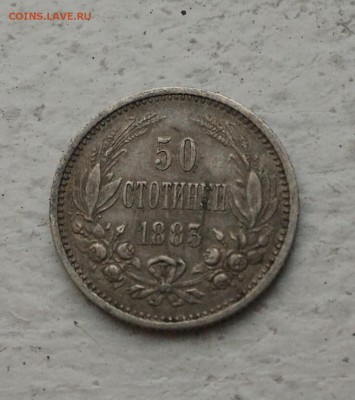Болгария, 3 серебряных монеты, до 30.12.16 в 22.00 - P_20161226_105833_1
