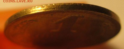 1 копейка 1991 л. Смещение. Вне кольца. До 22:00 30.12.16 - IMG_9613