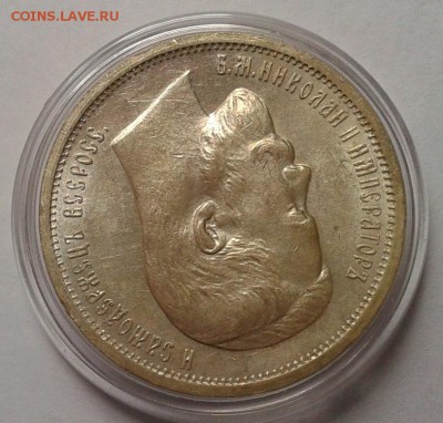 50 копеек 1912г яркий UNC до 28.12.2016 - Фото-0359