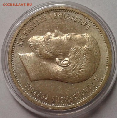 50 копеек 1912г яркий UNC до 28.12.2016 - Фото-0360
