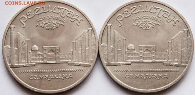 5 руб. 1989 г. Регистан - Пруф+АНЦ - 3 шт. - 5-руб.-1989-г.-Регистан_1
