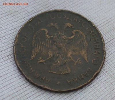 3 рубля 1918 года Армавир (есть блиц) до 29.12 22.00МСК - IMG_7709.JPG