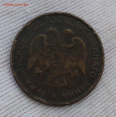 3 рубля 1918 года Армавир (есть блиц) до 29.12 22.00МСК - IMG_7708.JPG