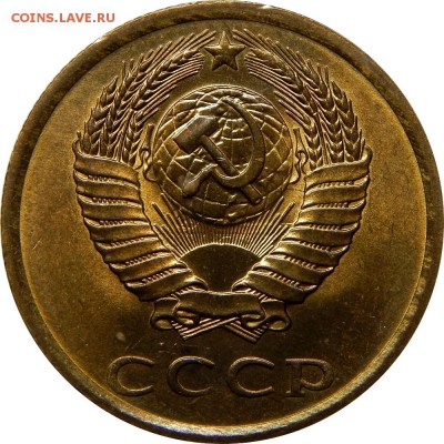 3 копейки 1981 аверс 20коп, штемпельные! до 30 декабря 23-00 - DSCN1459.JPG