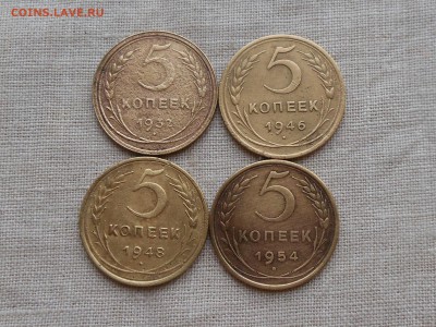 5 коп СССР 1932,46,48,54 г до 29.12.2016 в 22-00 МСК - RSCN7276.JPG