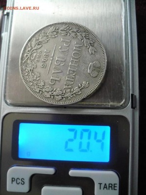 1 рубль 1843 года СПБ АЧ ! - 17