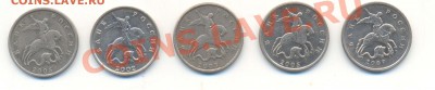 5 коп 2002, 2003, 2005, 2007г.г. Помогите с определением шт. - 01